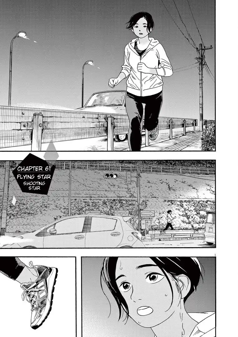 Kimi wa Houkago Insomnia Chapter 61 2